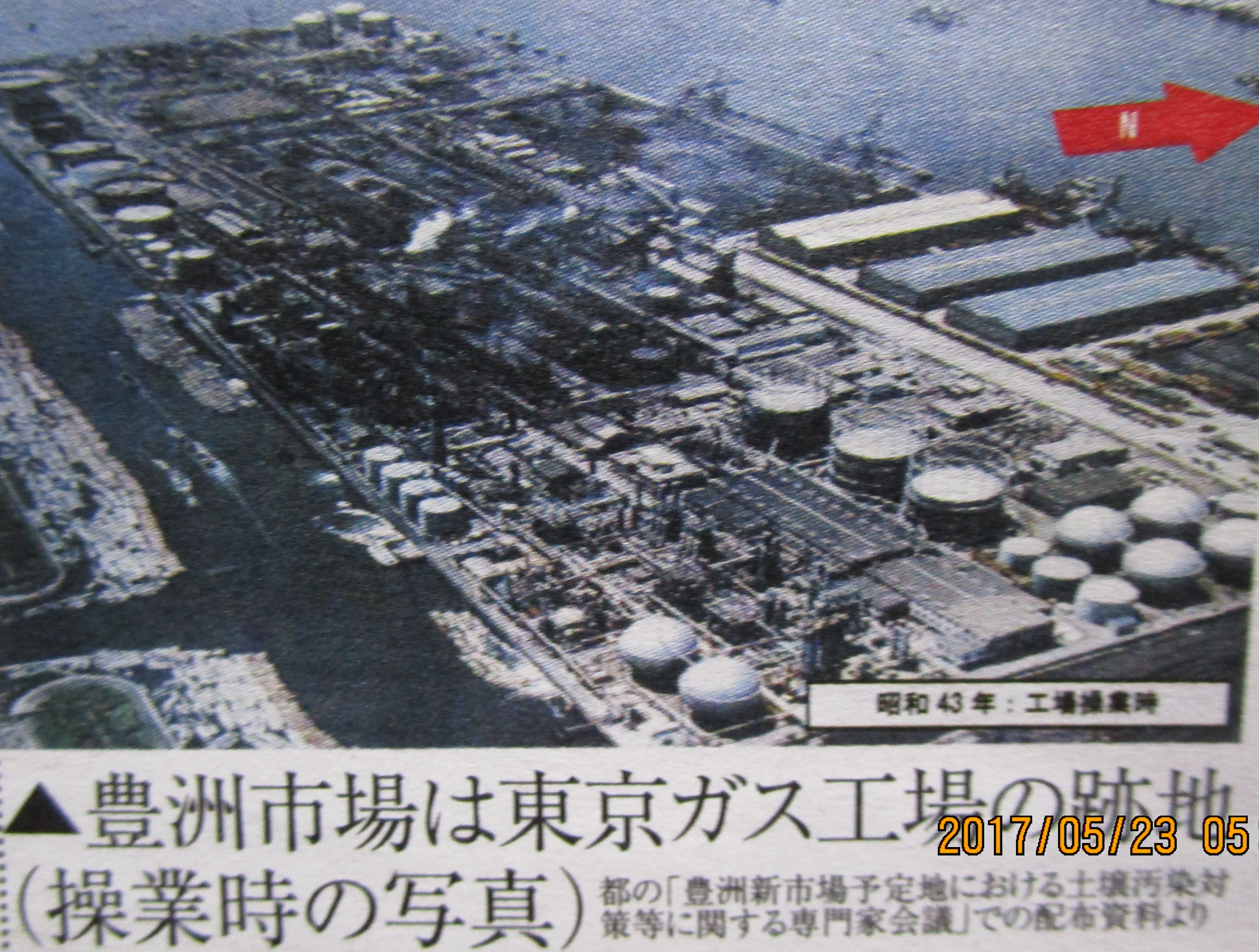 豊洲市場は東京ガス工場の跡地の写真」に衝撃・東京都議選応援 | えみ